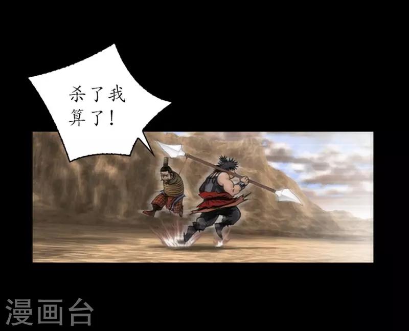 🍔狸之魔爪 第17话 第15页