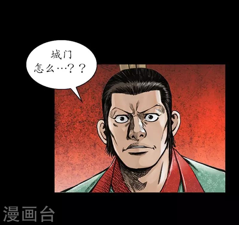 🍔狸之魔爪 第17话 第18页