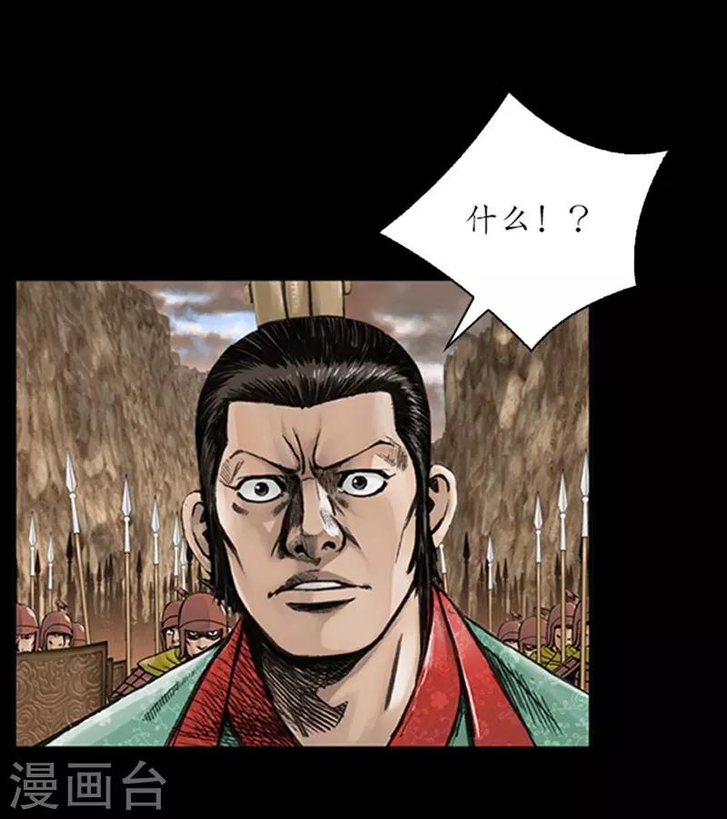 🍔狸之魔爪 第17话 第21页