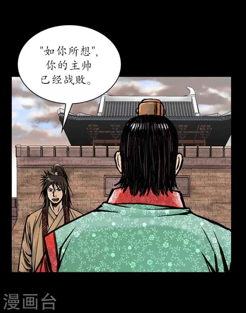 🍔狸之魔爪 第17话 第22页