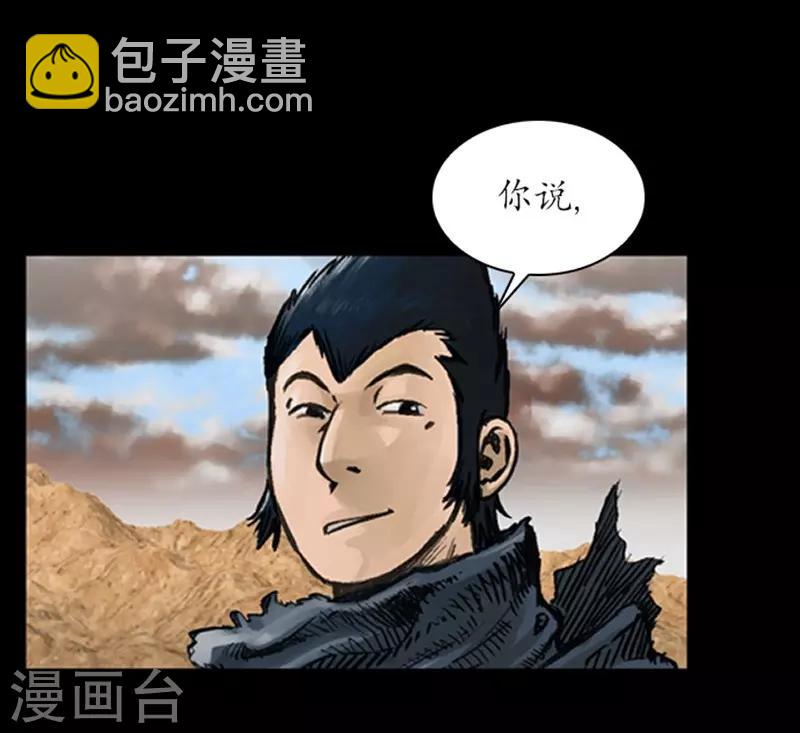 🍔狸之魔爪 第17话 第4页
