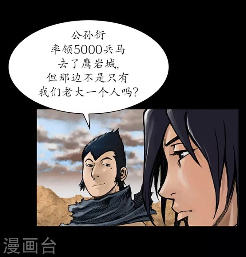 🍔狸之魔爪 第17话 第5页