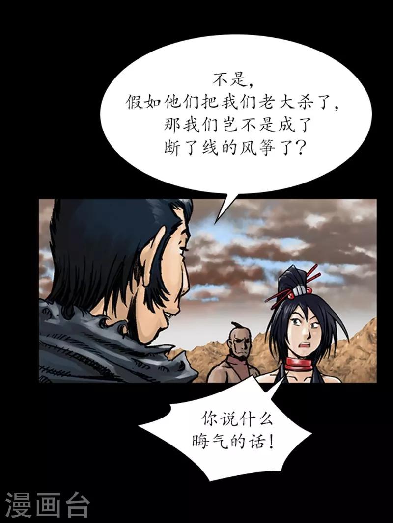 🍔狸之魔爪 第17话 第7页