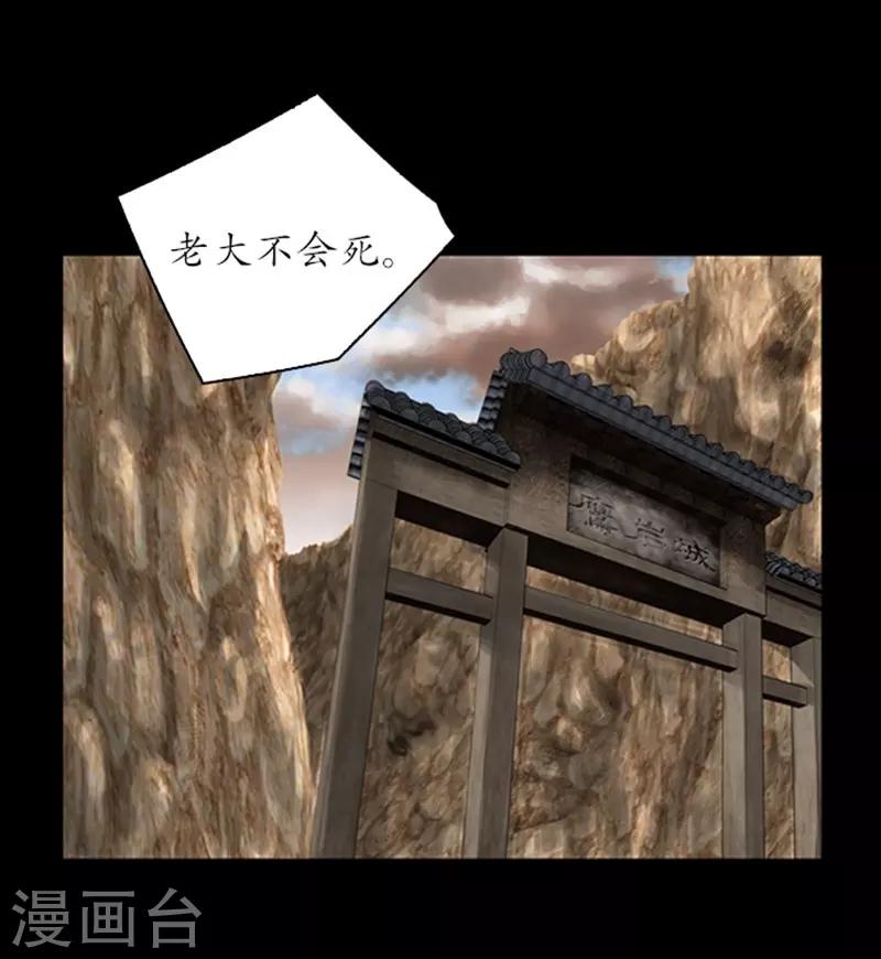 🍔狸之魔爪 第17话 第8页
