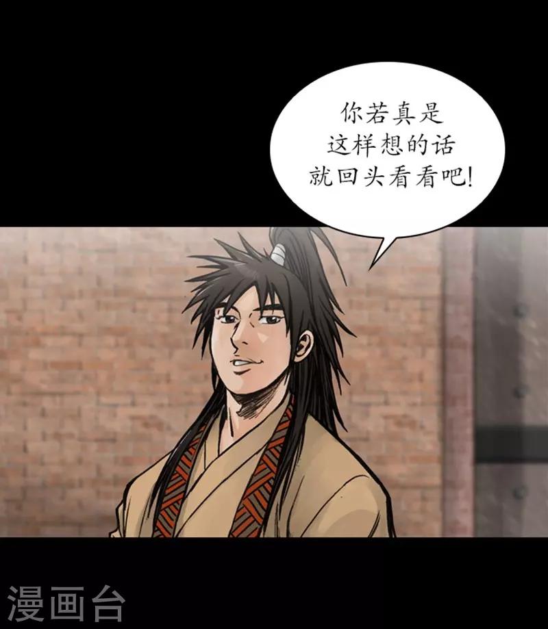 🍔狸之魔爪 第19话 第10页