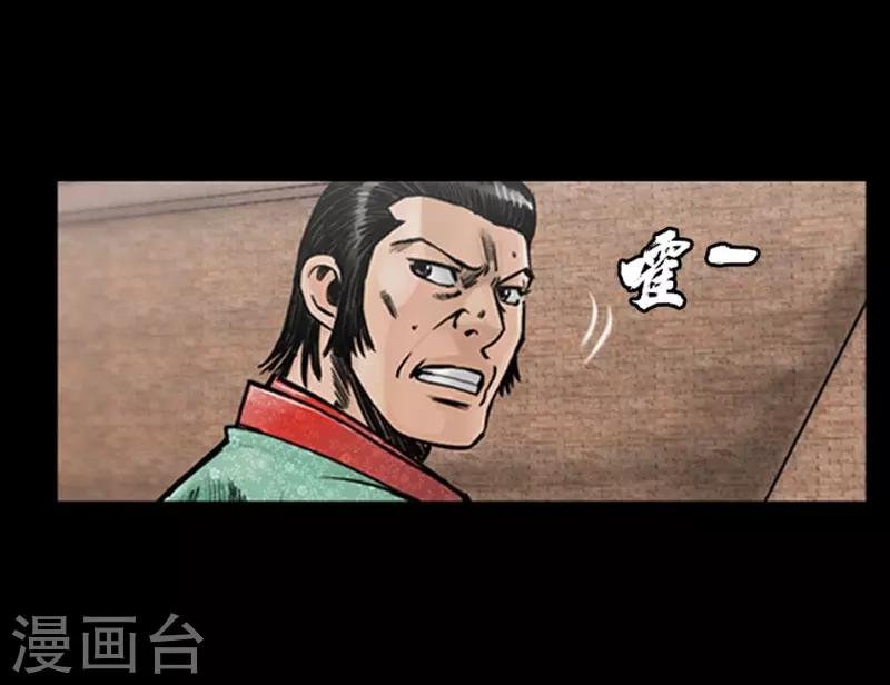 🍔狸之魔爪 第19话 第12页
