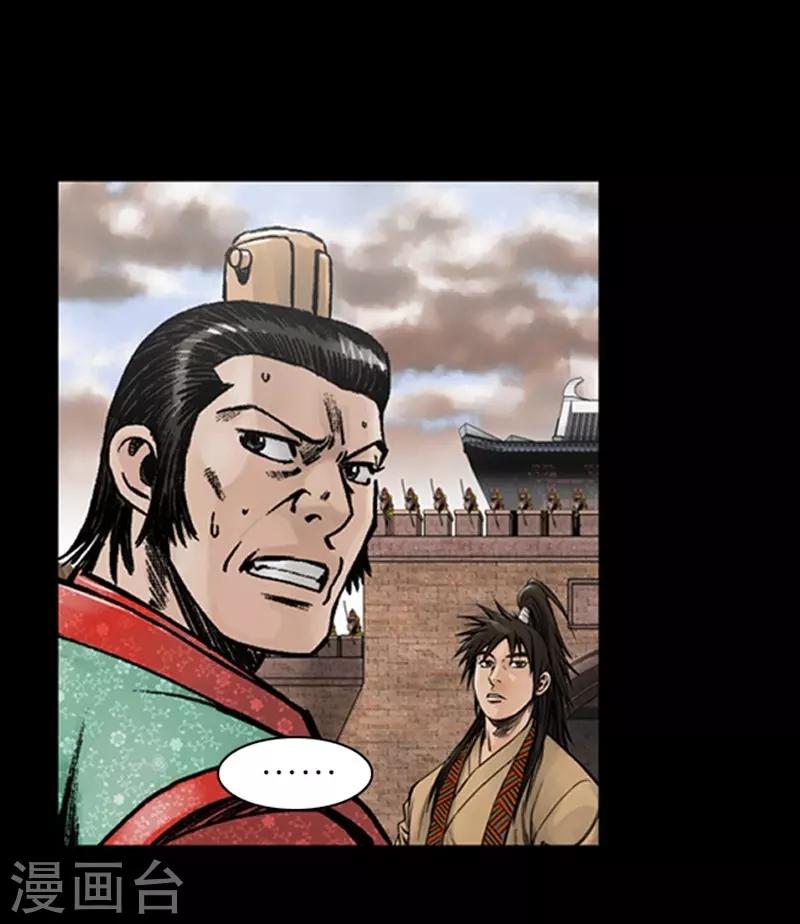 🍔狸之魔爪 第19话 第14页