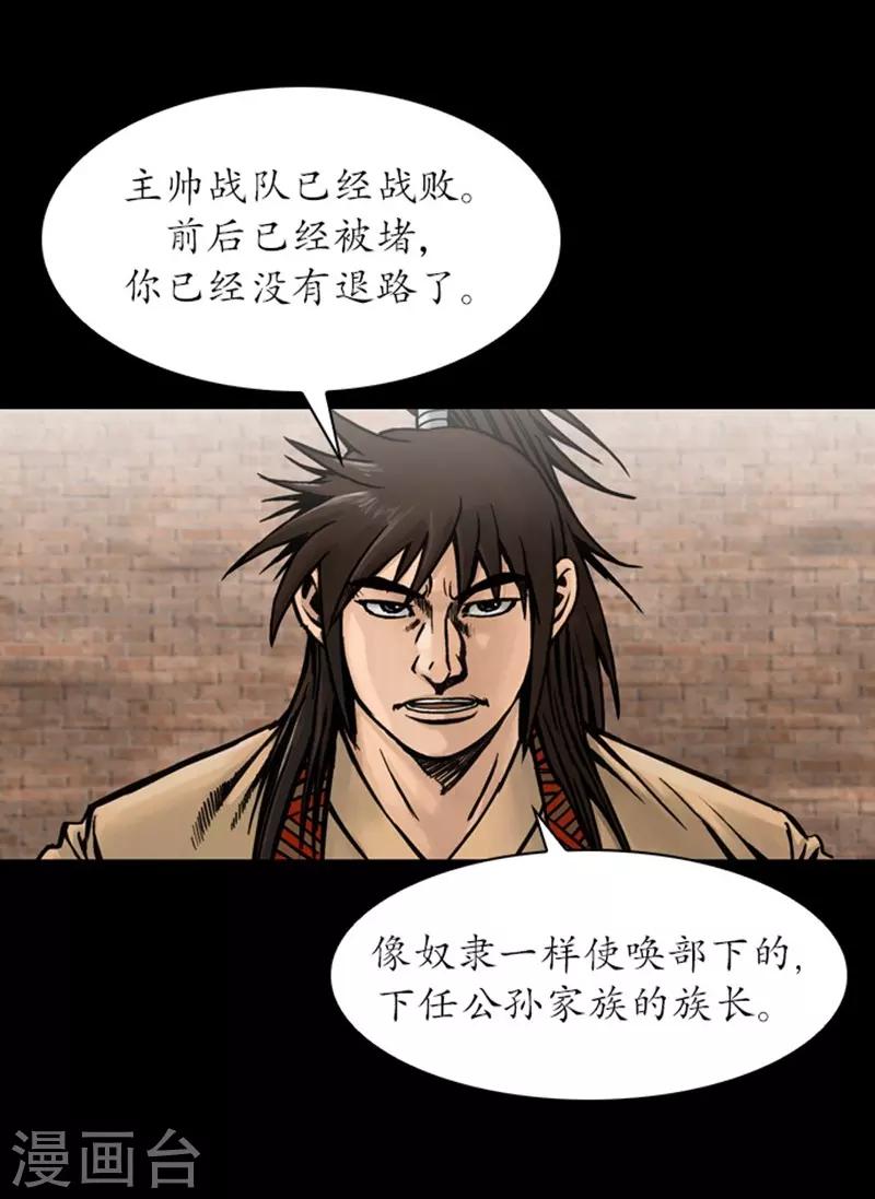 🍔狸之魔爪 第19话 第15页