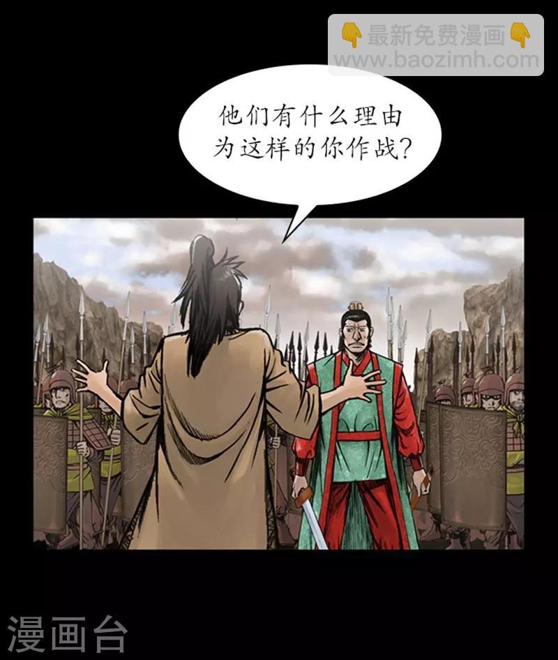 🍔狸之魔爪 第19话 第16页