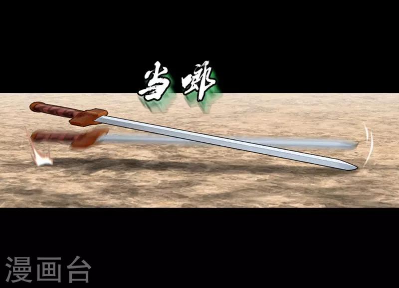 🍔狸之魔爪 第19话 第18页