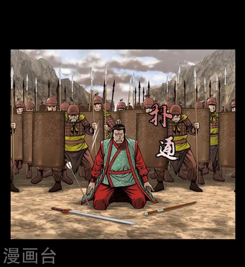 🍔狸之魔爪 第19话 第19页