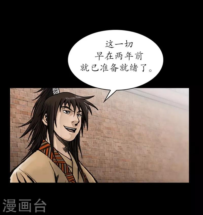 🍔狸之魔爪 第19话 第3页