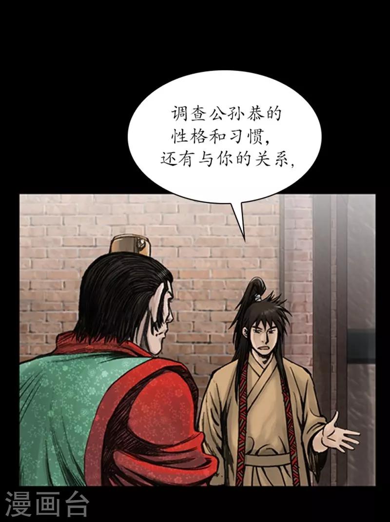 🍔狸之魔爪 第19话 第5页