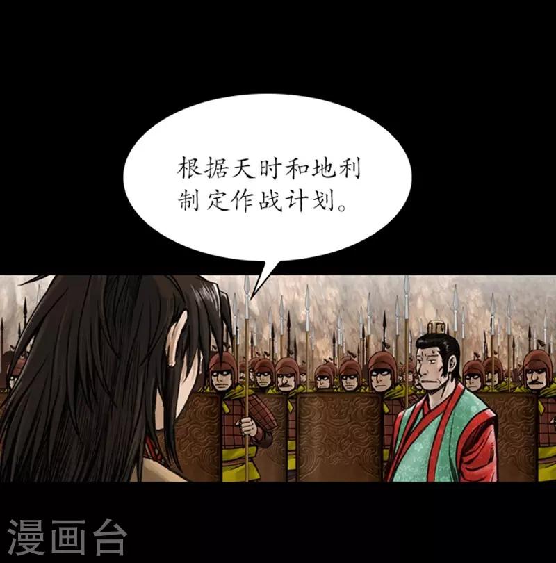 🍔狸之魔爪 第19话 第7页