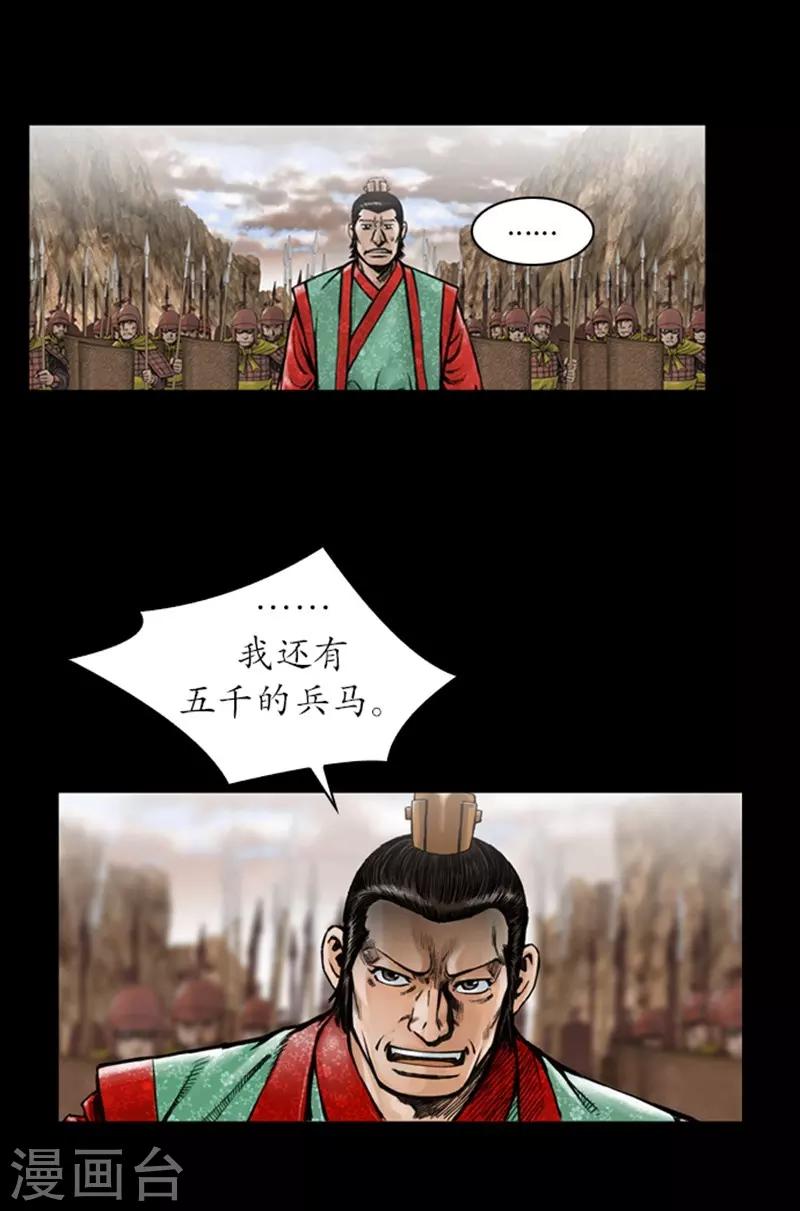 🍔狸之魔爪 第19话 第9页