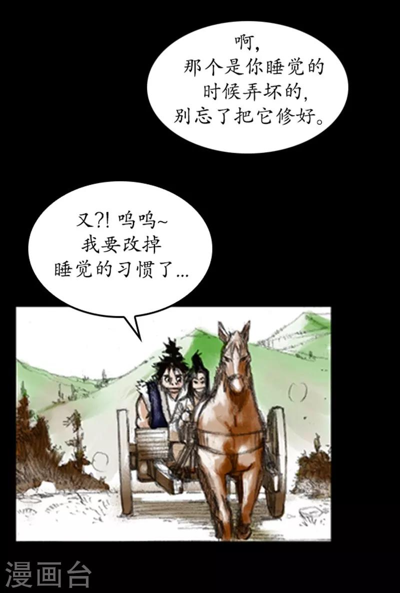 🍔狸之魔爪 第3话 第11页