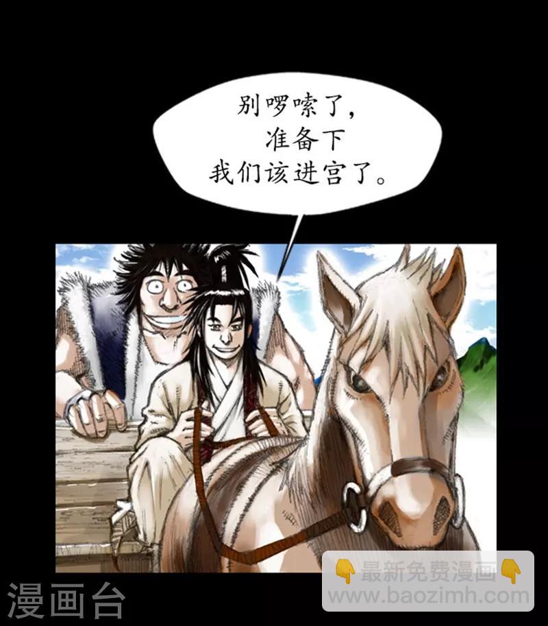 🍔狸之魔爪 第3话 第12页