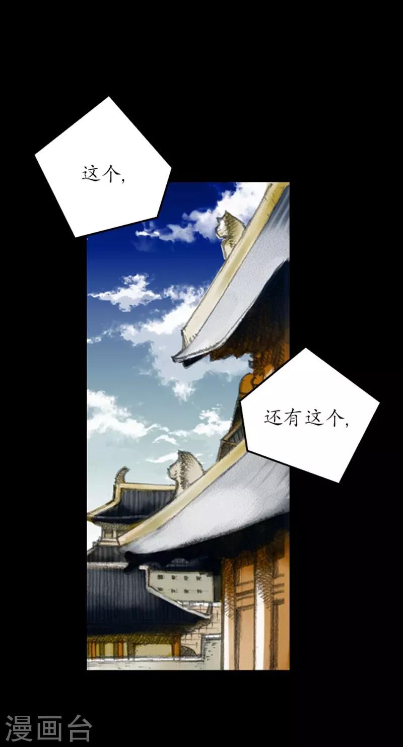 🍔狸之魔爪 第3话 第14页
