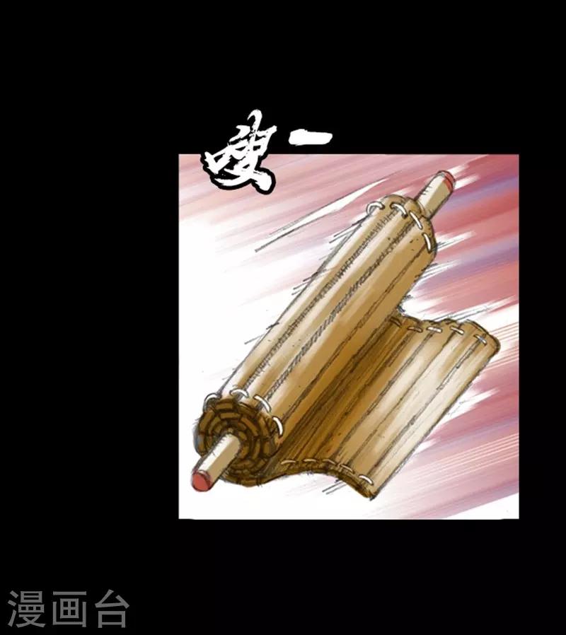 🍔狸之魔爪 第3话 第15页