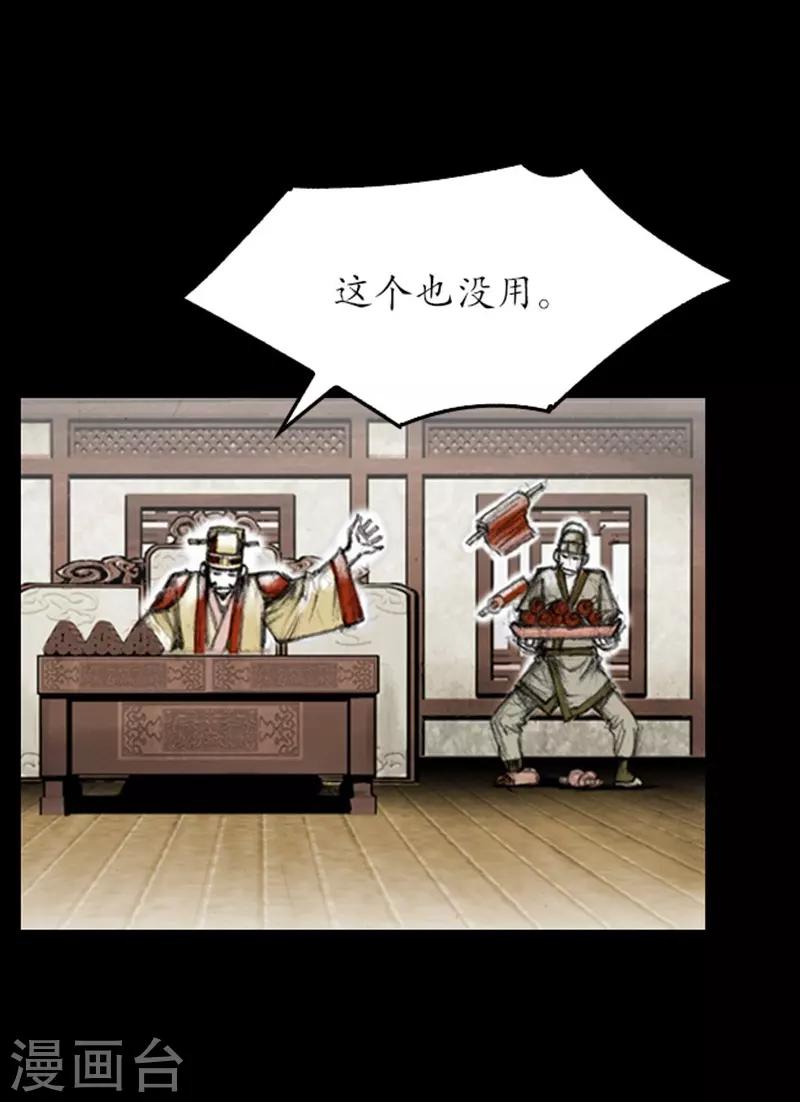 🍔狸之魔爪 第3话 第16页