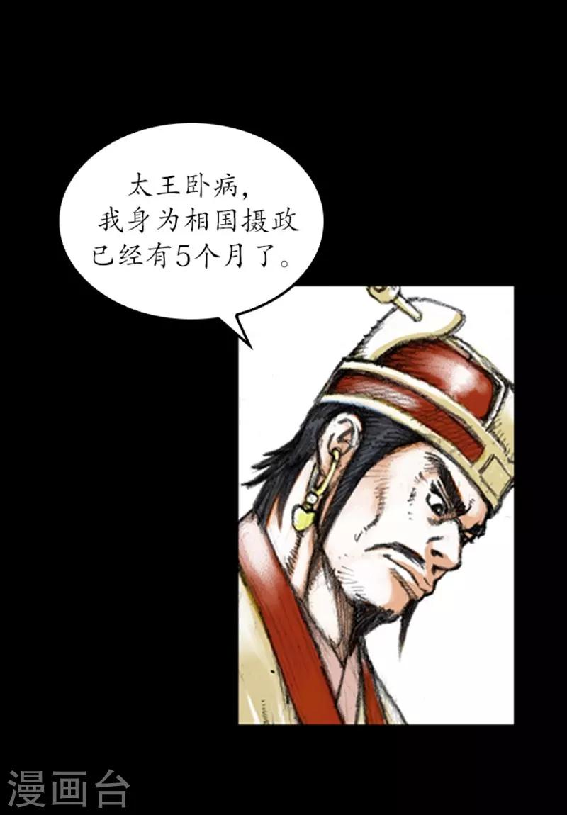 🍔狸之魔爪 第3话 第17页
