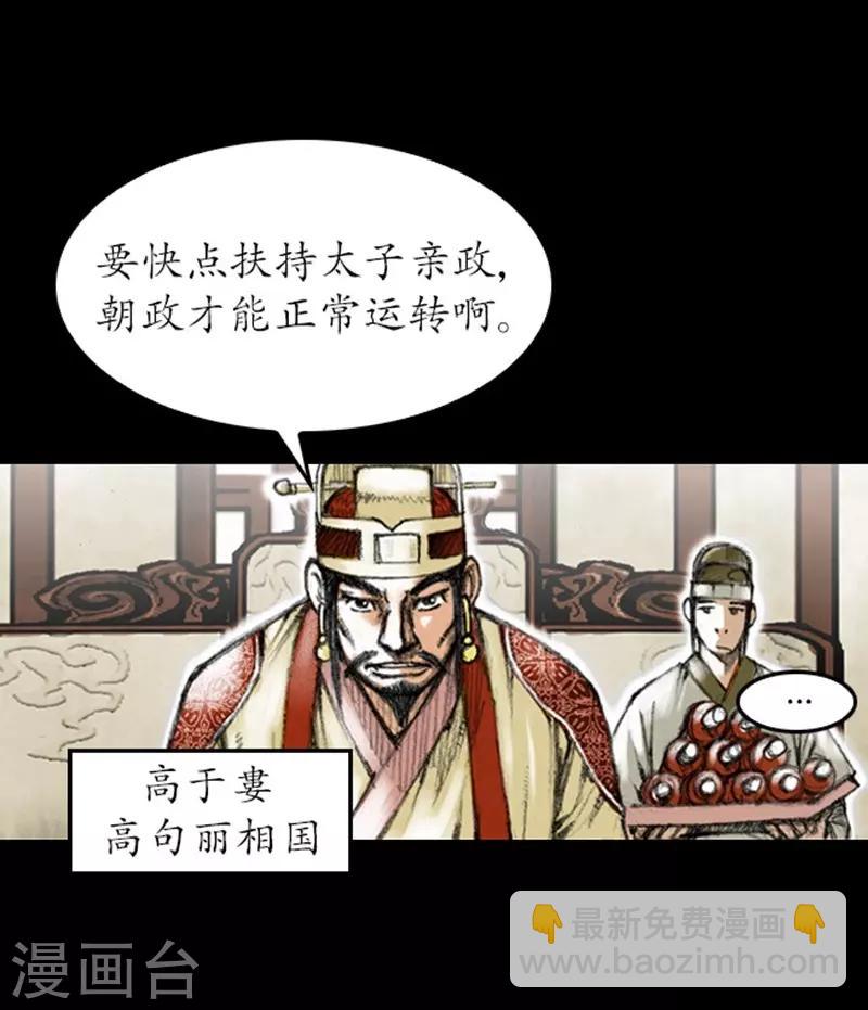 🍔狸之魔爪 第3话 第18页