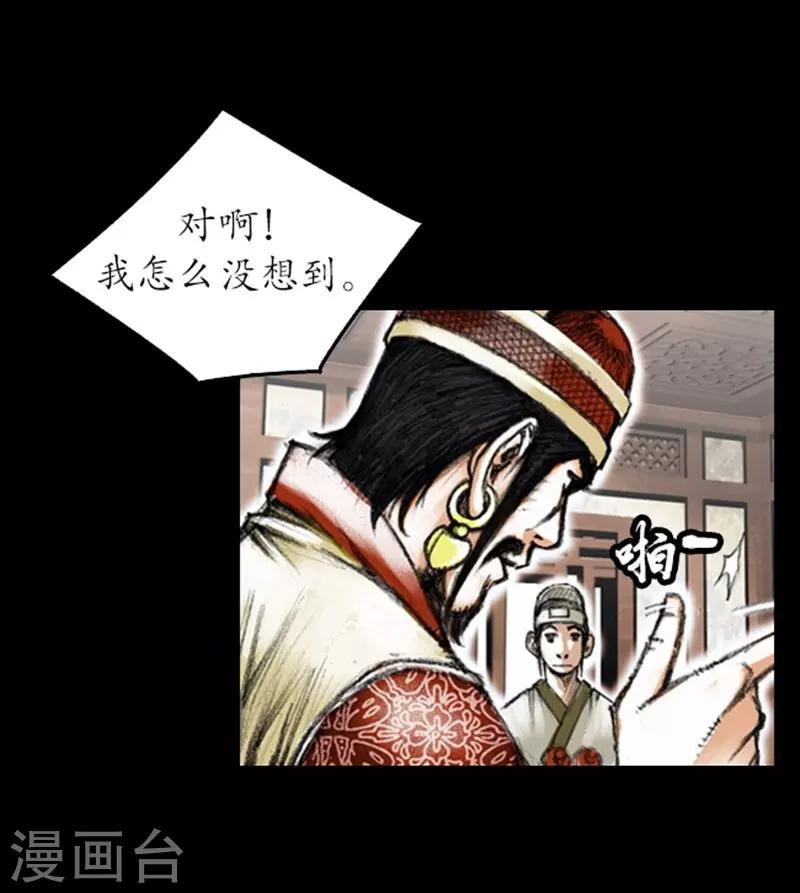 🍔狸之魔爪 第3话 第20页