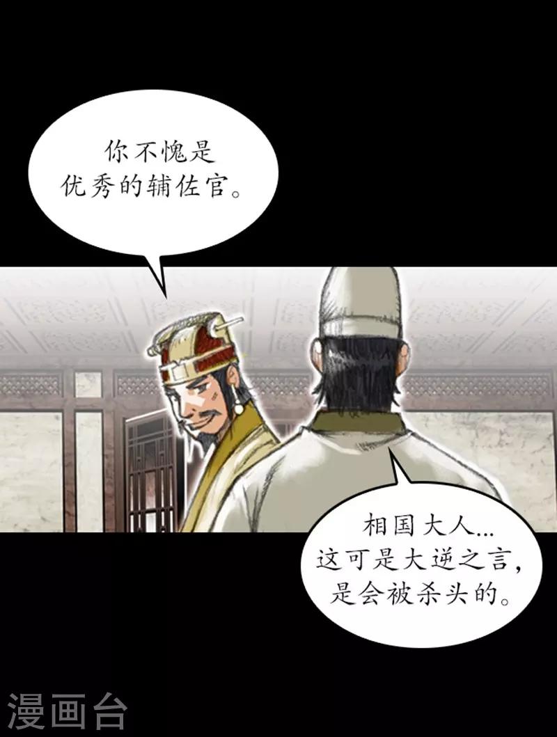 🍔狸之魔爪 第3话 第21页