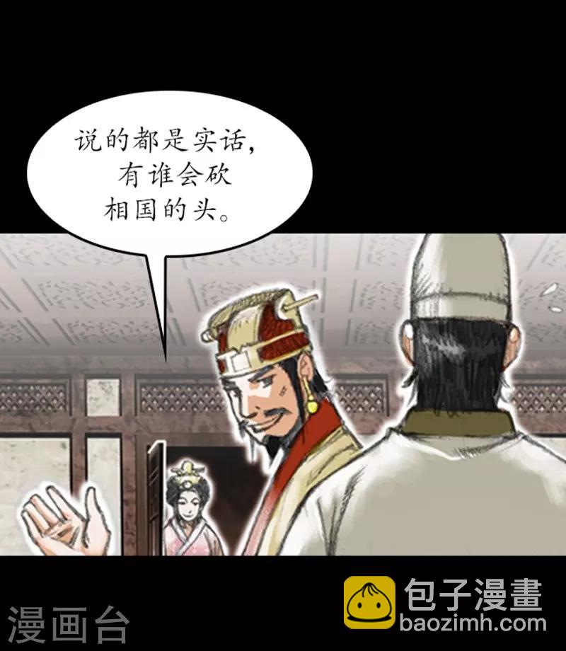 🍔狸之魔爪 第3话 第22页