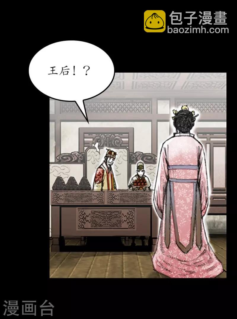 🍔狸之魔爪 第3话 第23页