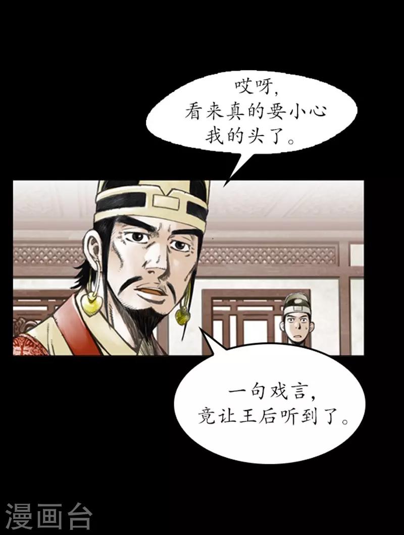 🍔狸之魔爪 第3话 第24页