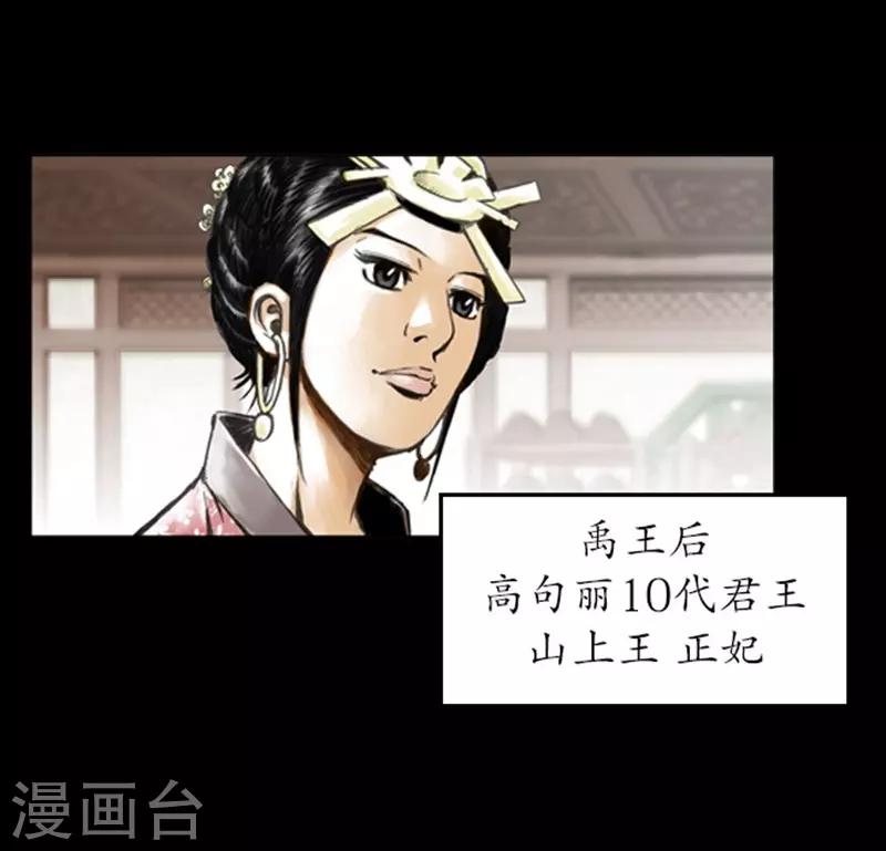 🍔狸之魔爪 第3话 第25页