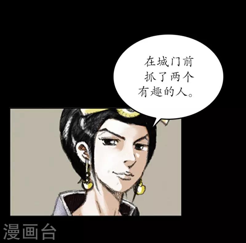 🍔狸之魔爪 第3话 第27页
