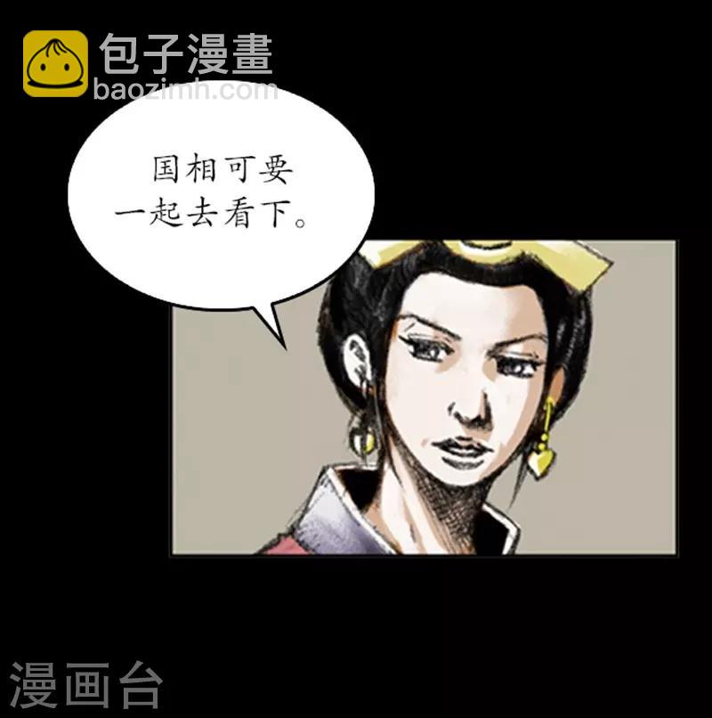 🍔狸之魔爪 第3话 第28页