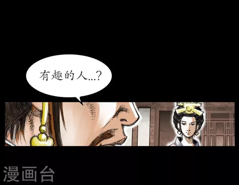 🍔狸之魔爪 第3话 第29页