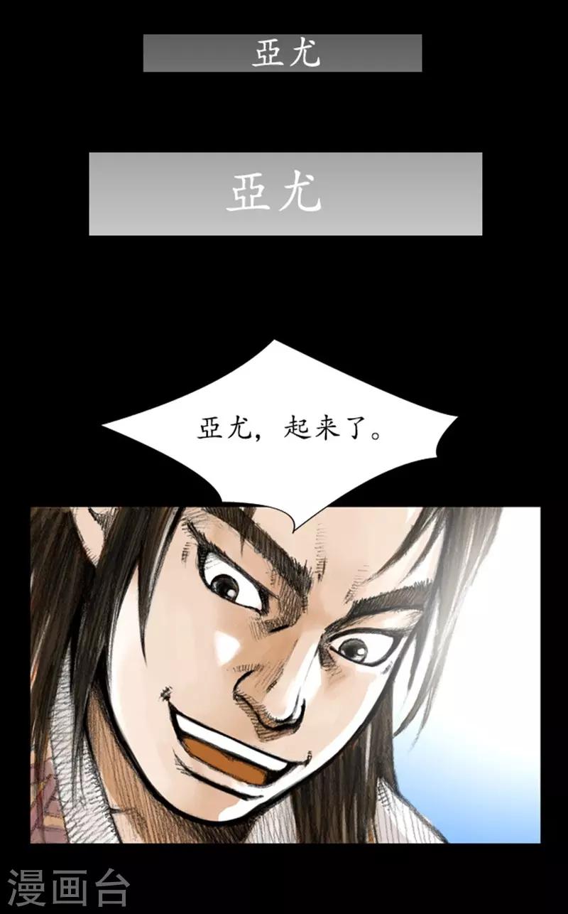 🍔狸之魔爪 第3话 第3页