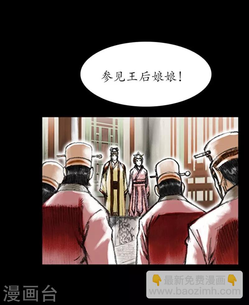 🍔狸之魔爪 第3话 第31页