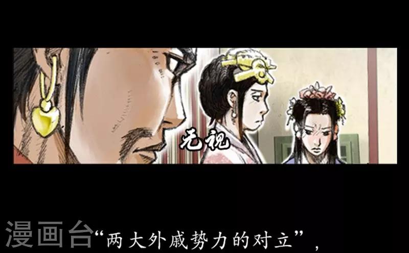 🍔狸之魔爪 第3话 第36页