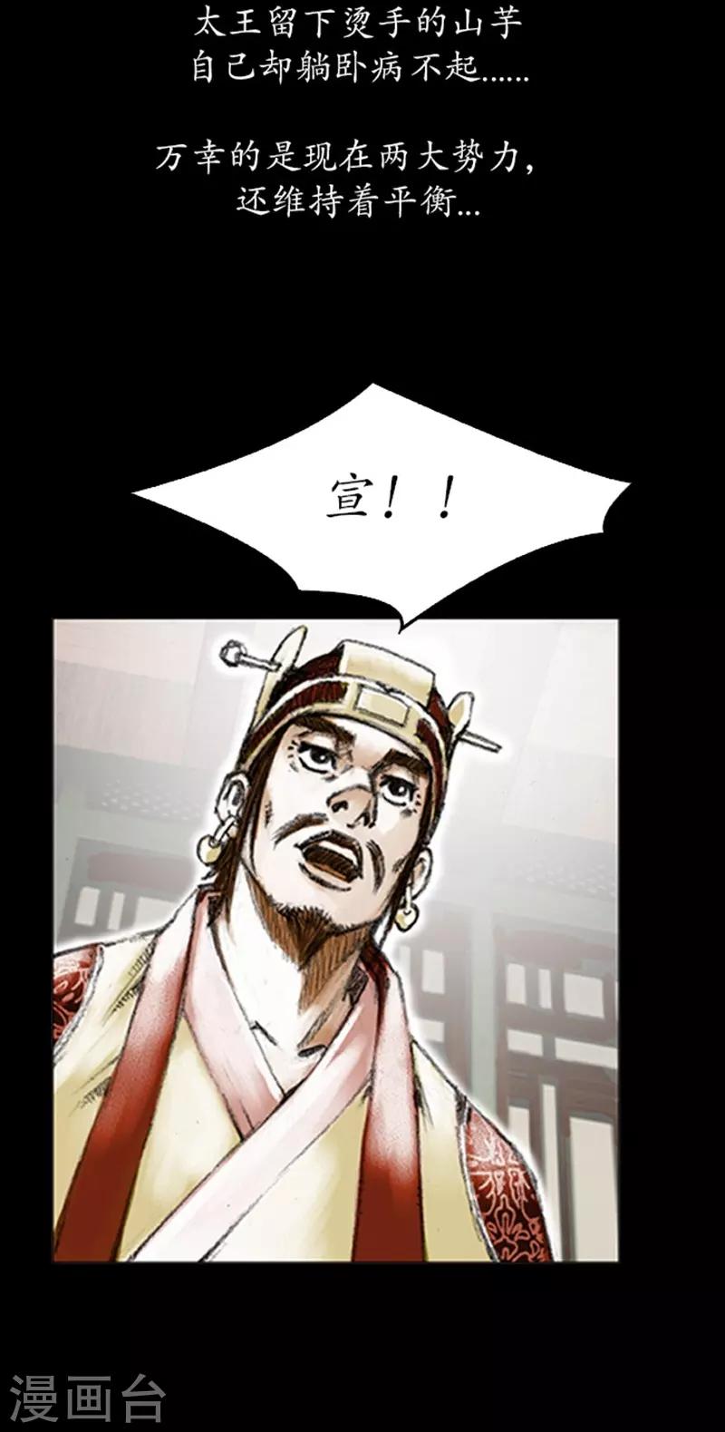🍔狸之魔爪 第3话 第37页