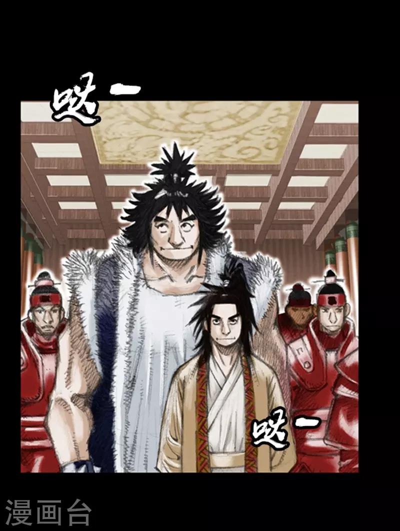 🍔狸之魔爪 第3话 第39页
