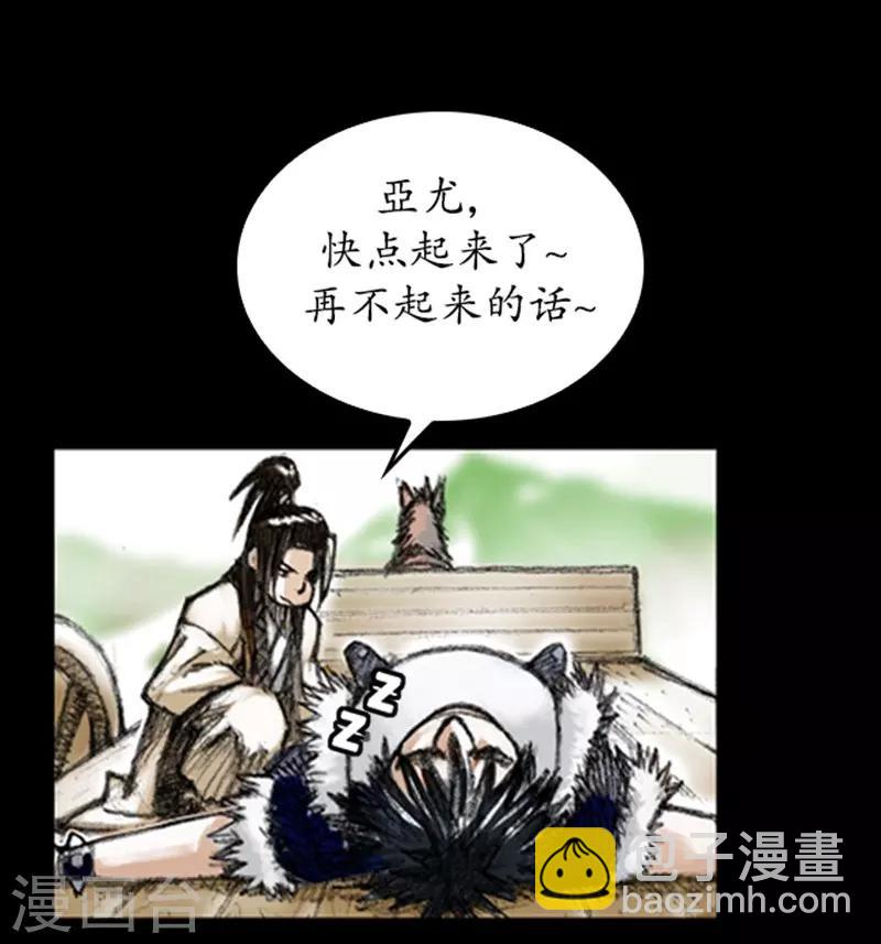 🍔狸之魔爪 第3话 第4页