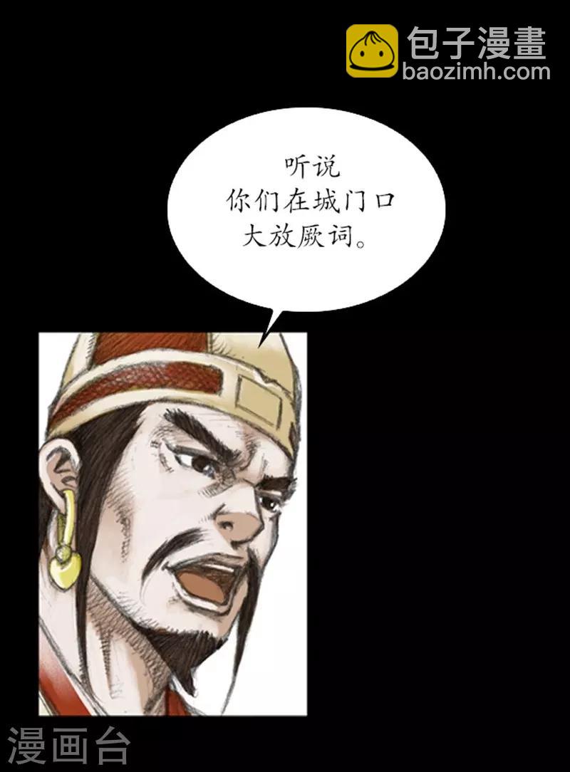 🍔狸之魔爪 第3话 第42页