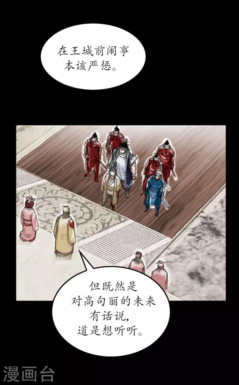 🍔狸之魔爪 第3话 第43页