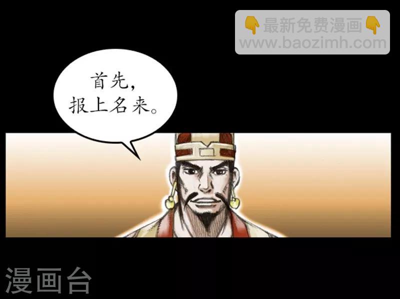 🍔狸之魔爪 第3话 第44页
