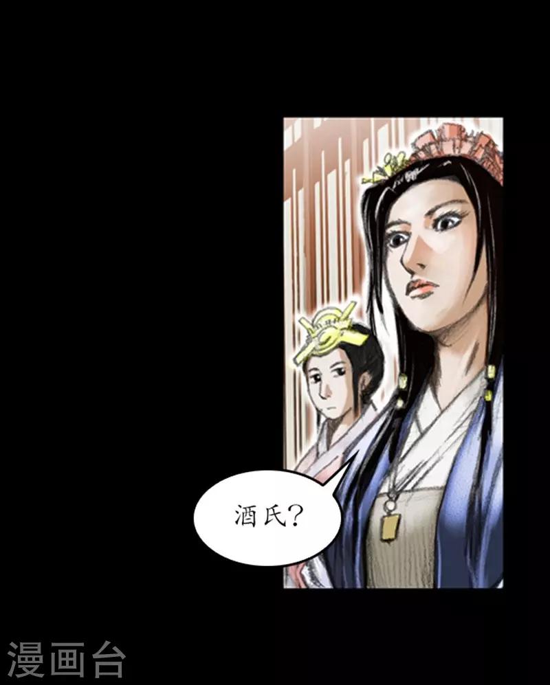 🍔狸之魔爪 第3话 第46页