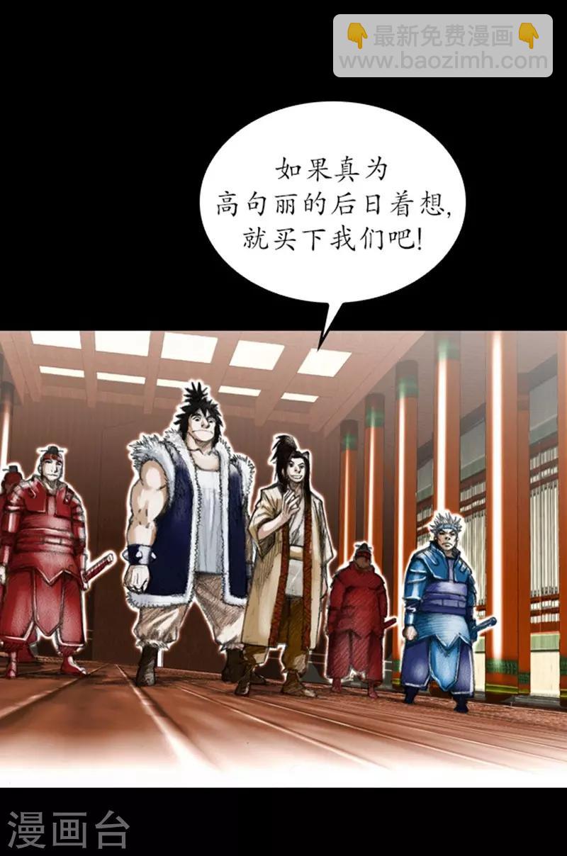 🍔狸之魔爪 第3话 第47页