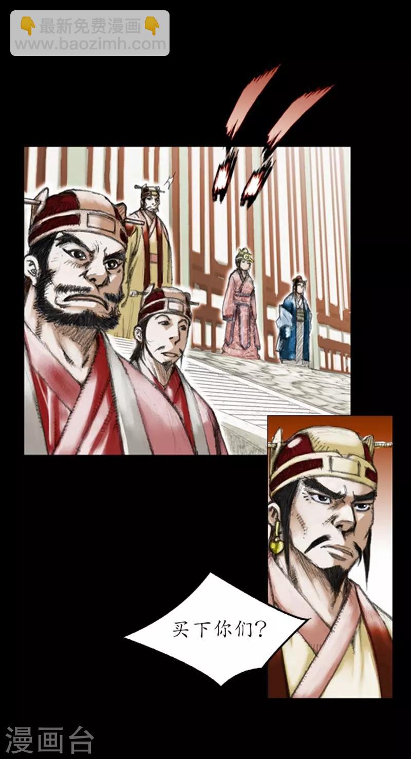 🍔狸之魔爪 第3话 第48页