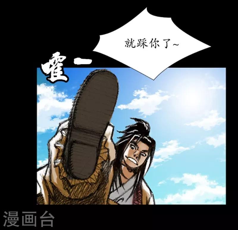 🍔狸之魔爪 第3话 第5页