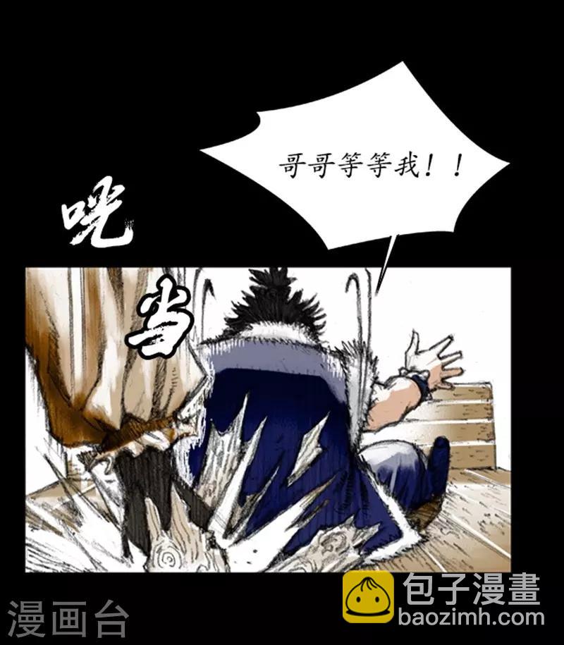 🍔狸之魔爪 第3话 第6页