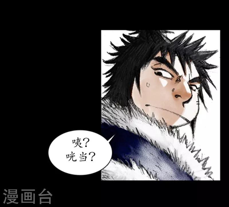 🍔狸之魔爪 第3话 第7页